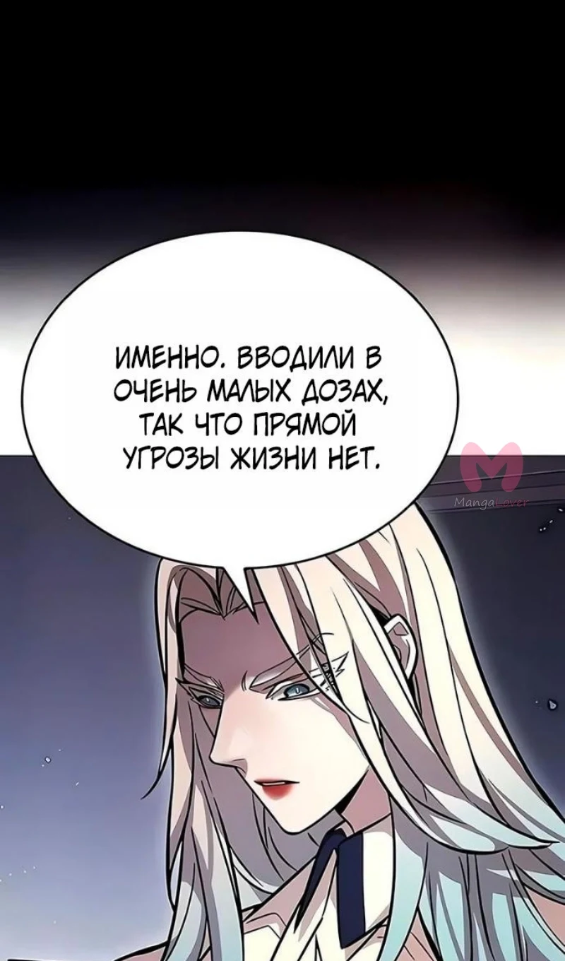 Элисед — Глава 394, страница 81