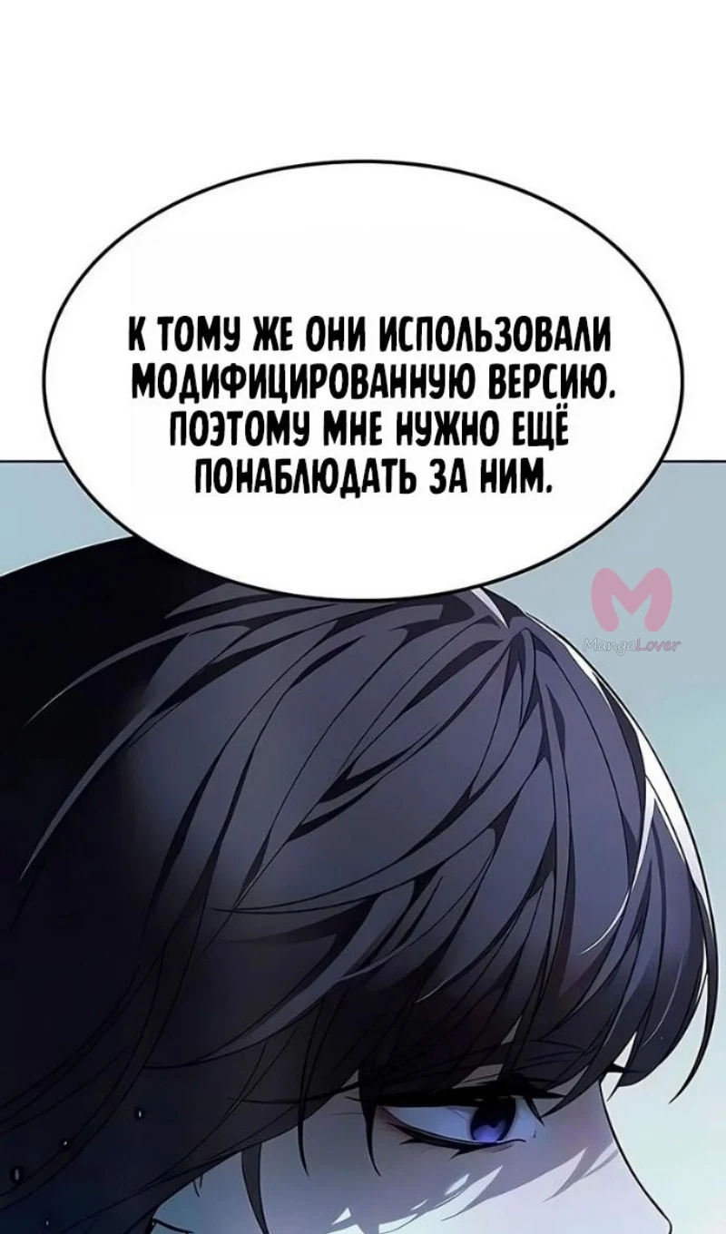 Элисед — Глава 394, страница 85