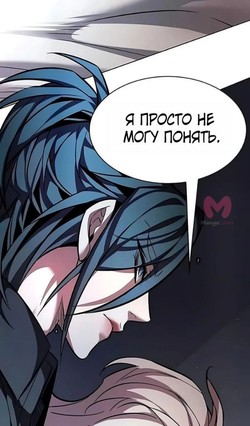 Элисед — Глава 394, страница 88