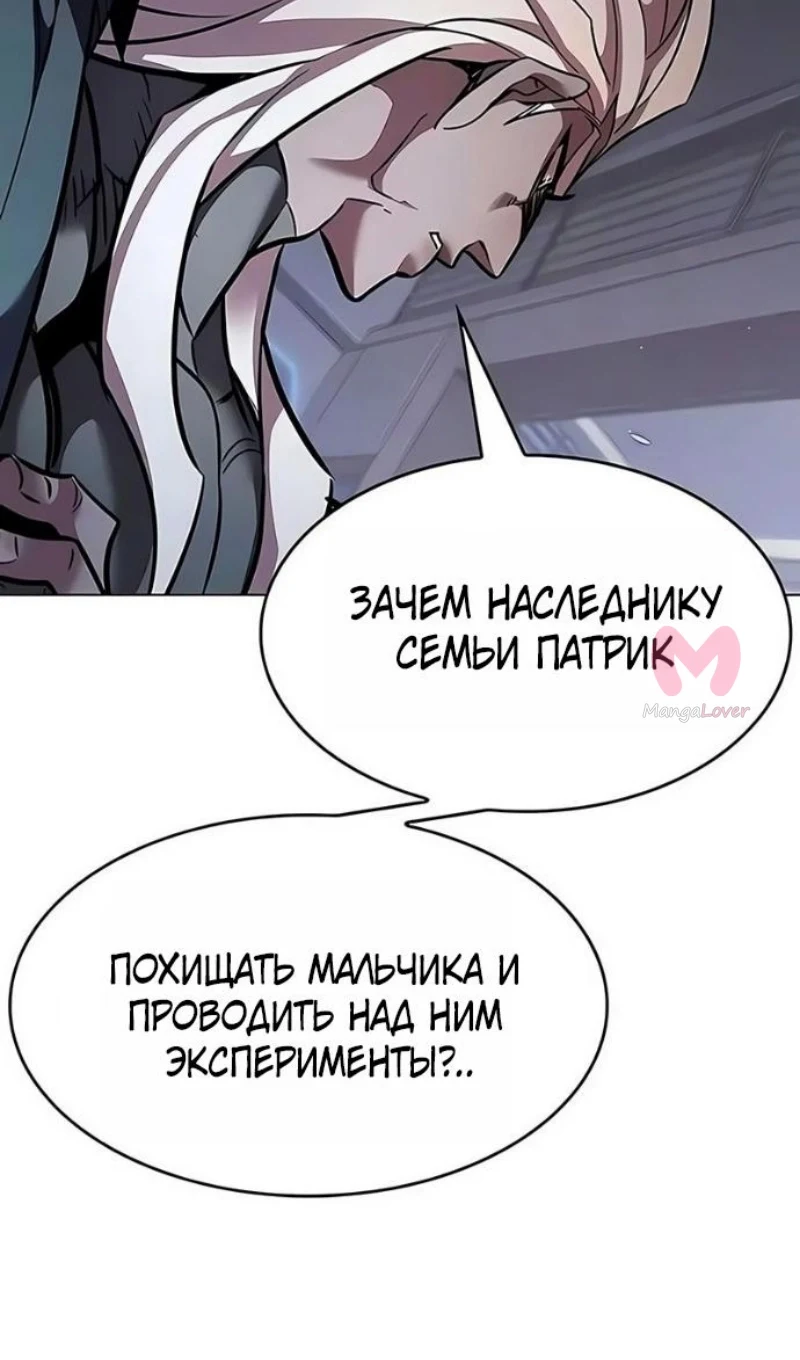 Элисед — Глава 394, страница 89