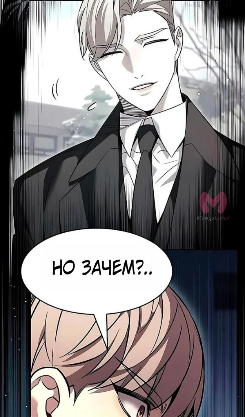 Элисед — Глава 394, страница 9