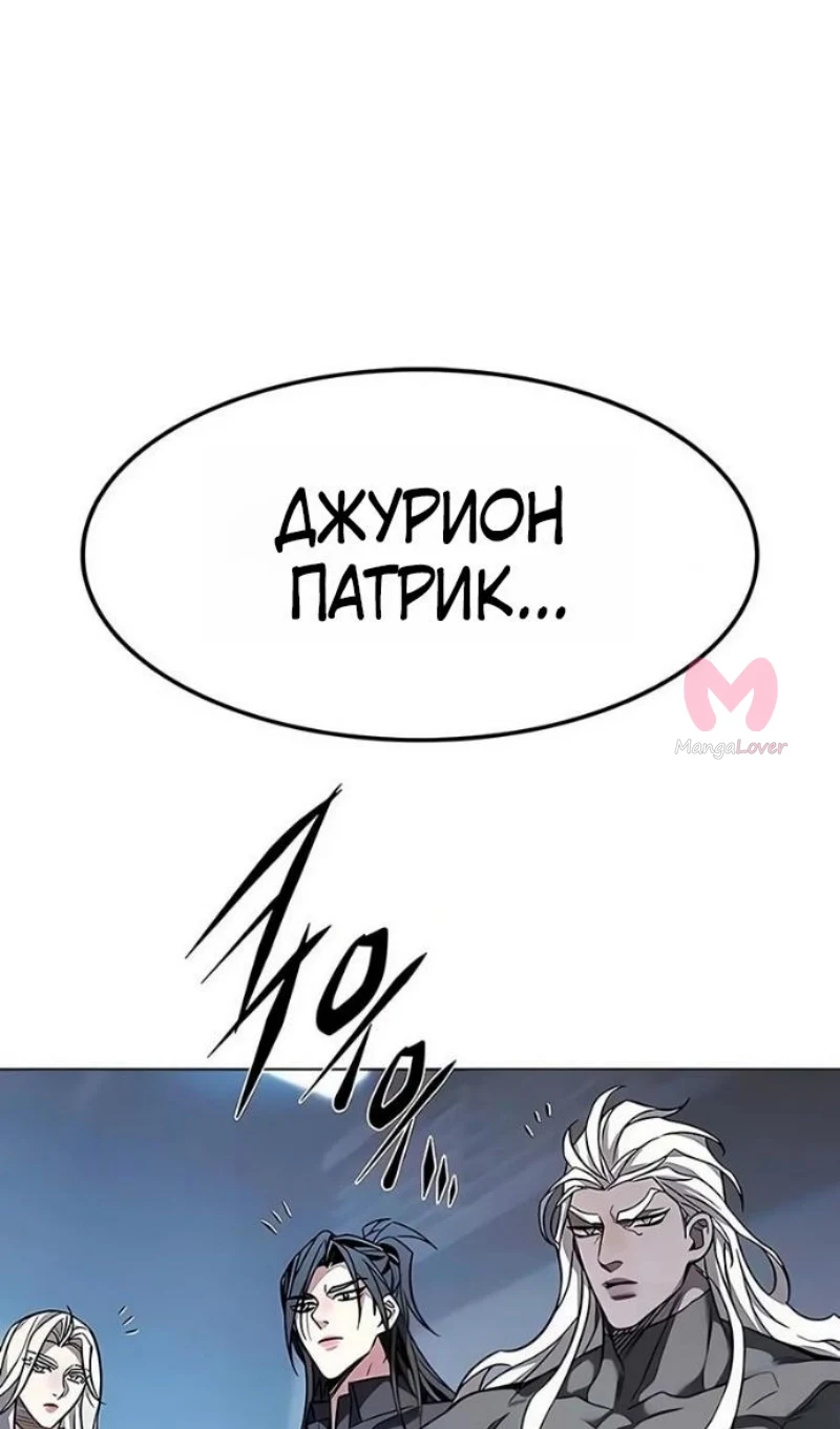 Элисед — Глава 394, страница 92