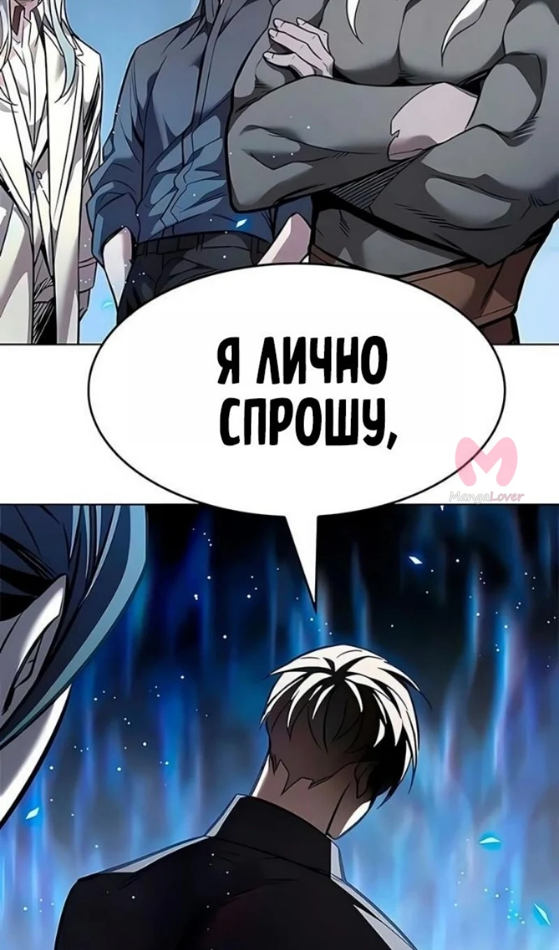 Элисед — Глава 394, страница 93