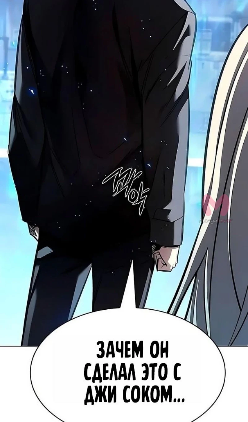 Элисед — Глава 394, страница 94