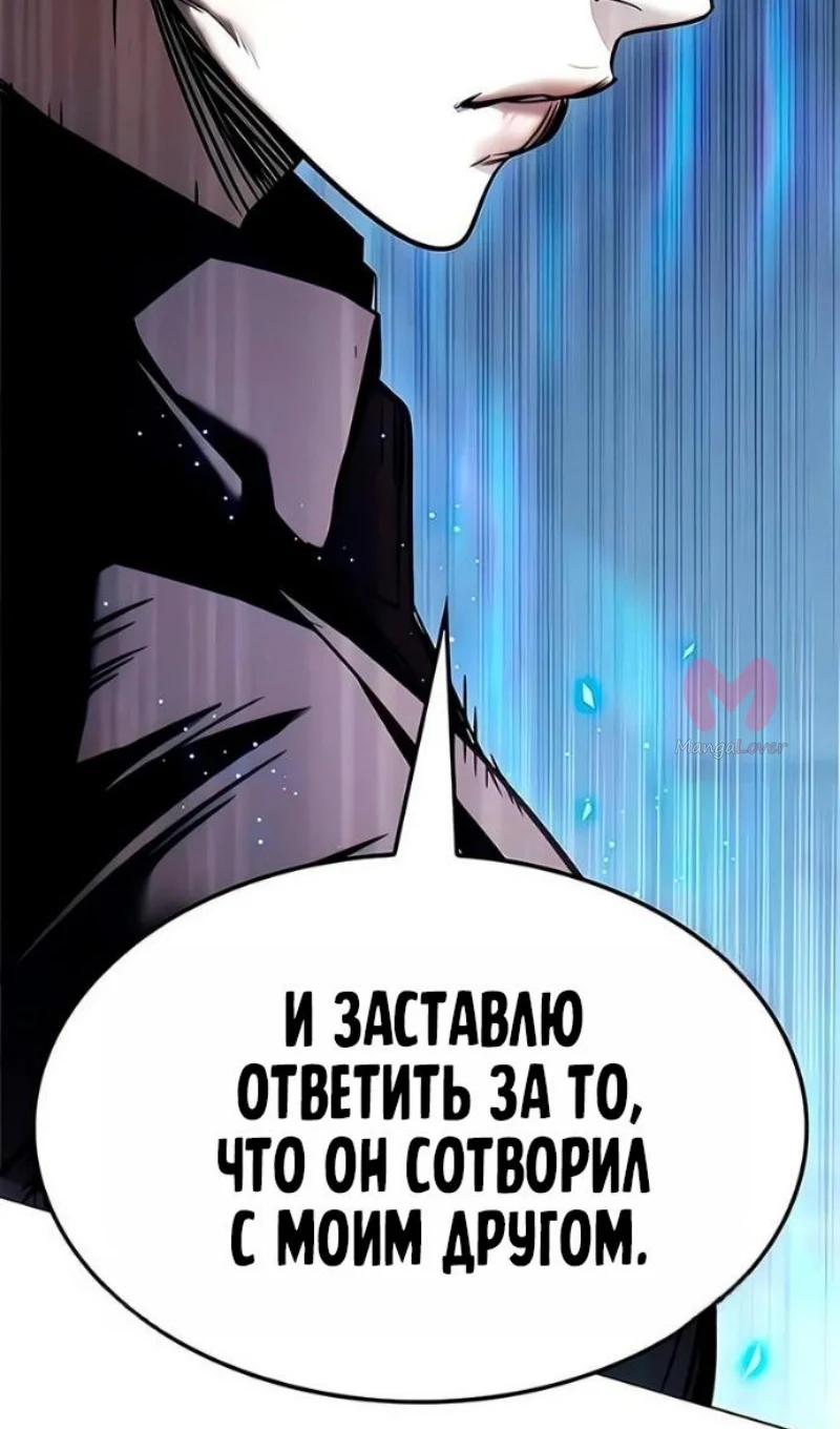 Элисед — Глава 394, страница 96