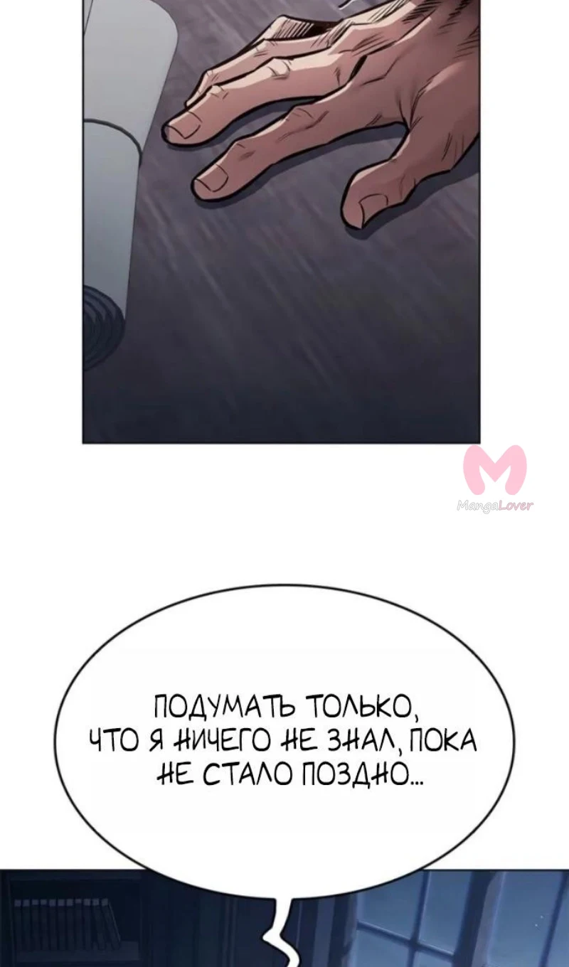 Элисед — Глава 395, страница 10