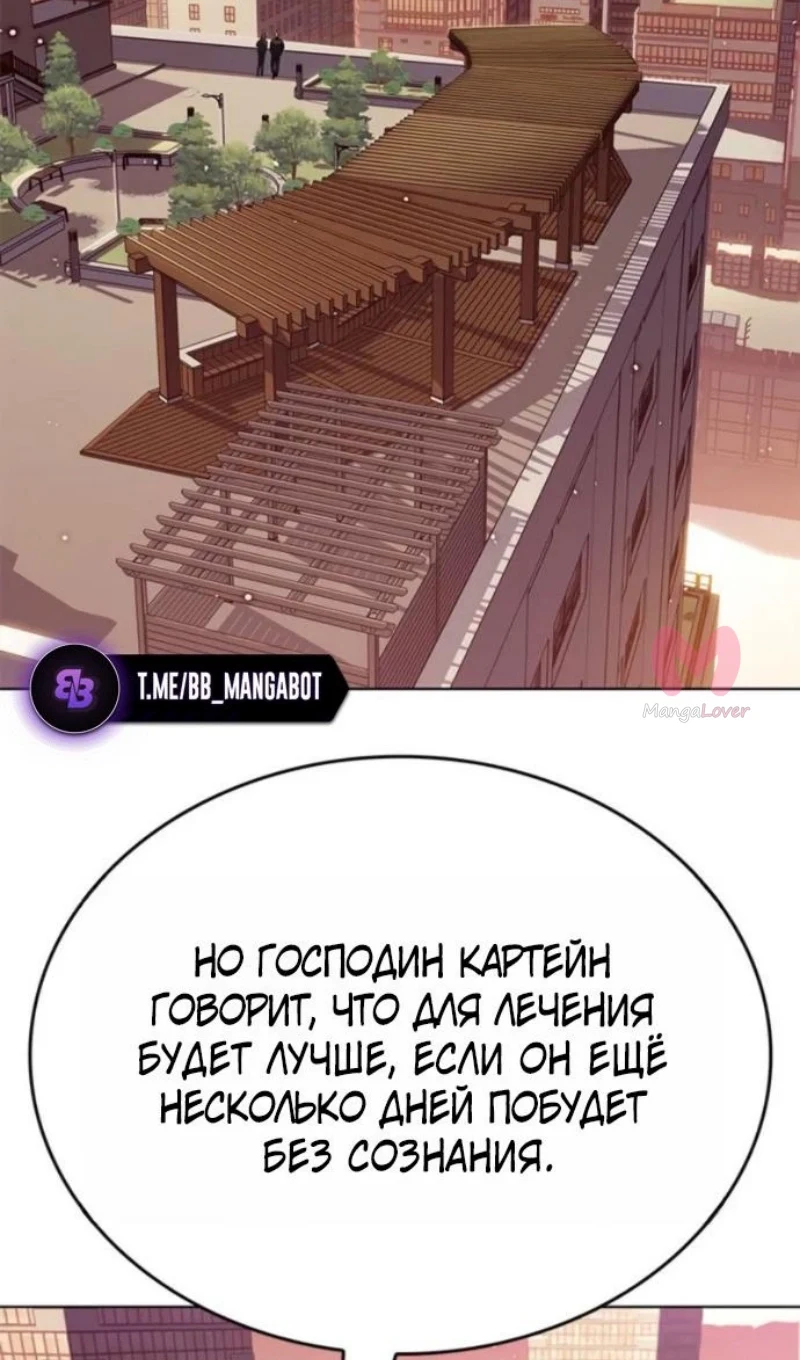 Элисед — Глава 395, страница 102