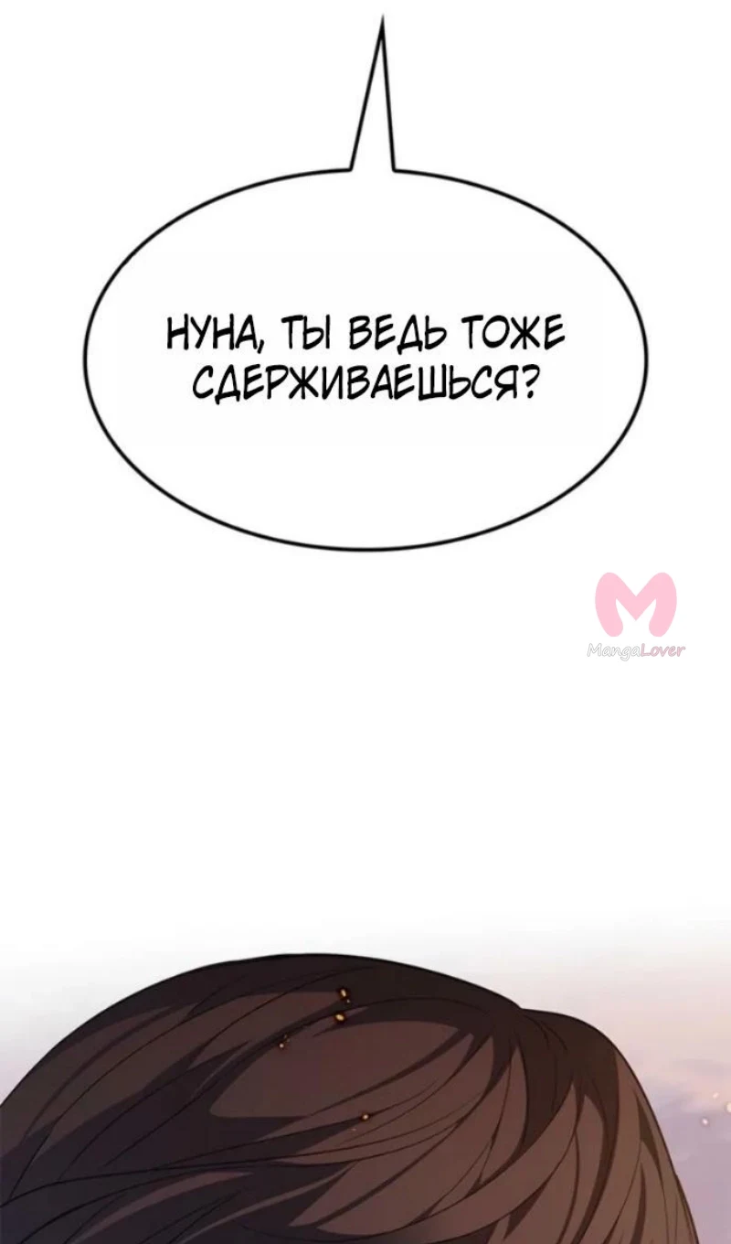 Элисед — Глава 395, страница 107