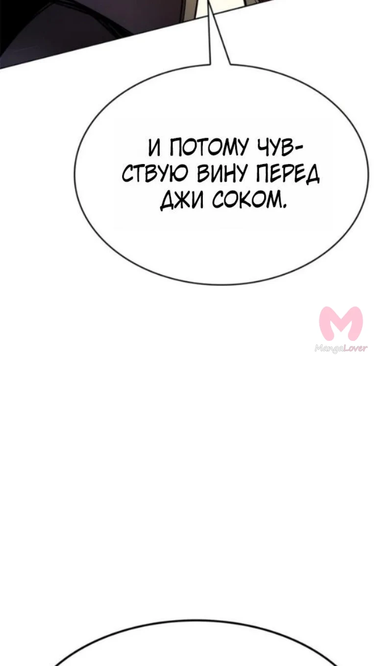 Элисед — Глава 395, страница 120