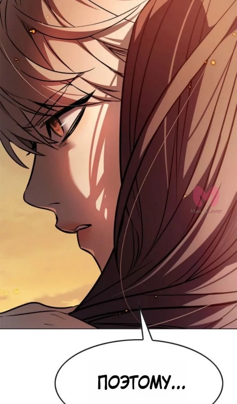 Элисед — Глава 395, страница 141