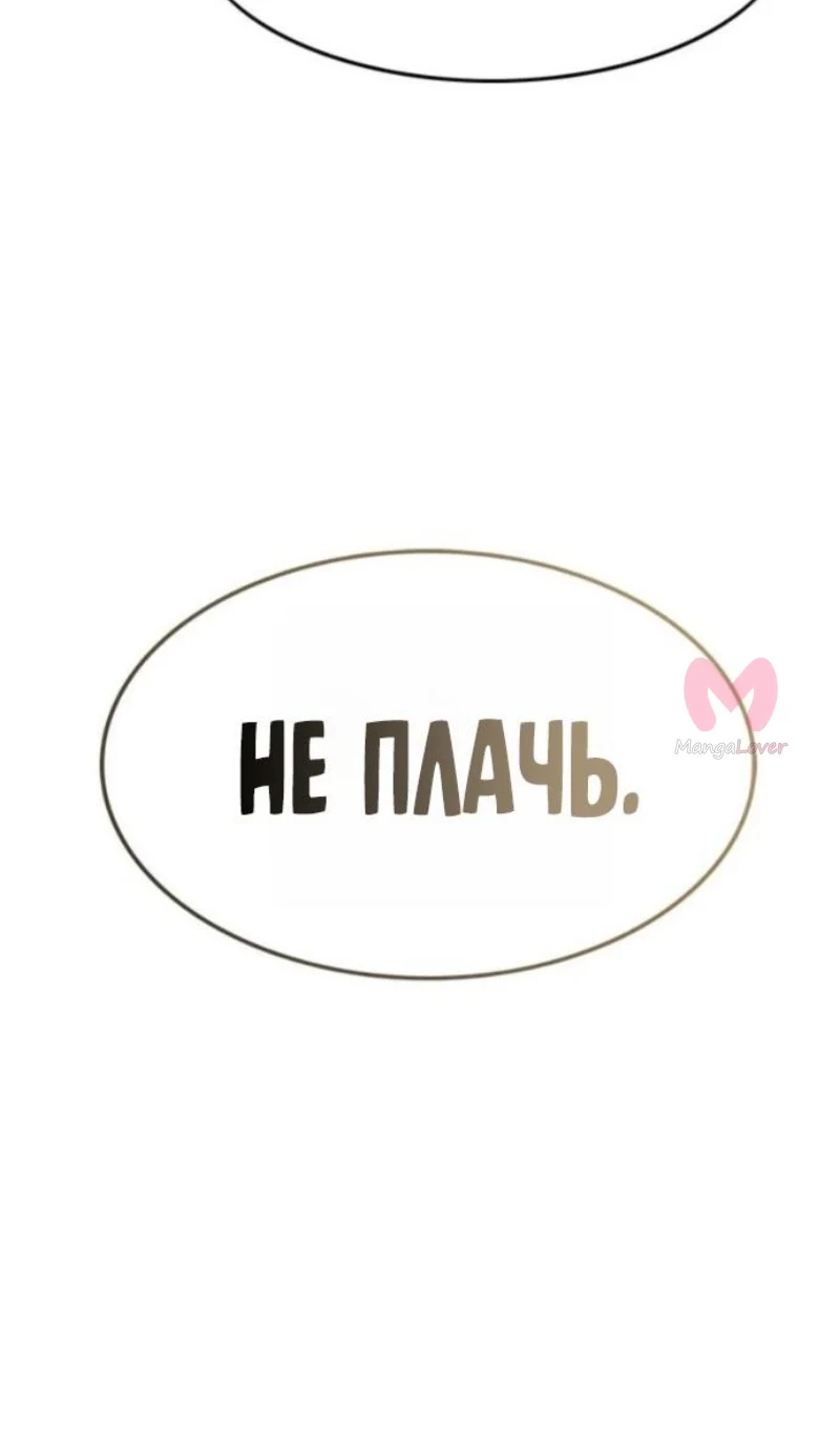 Элисед — Глава 395, страница 142