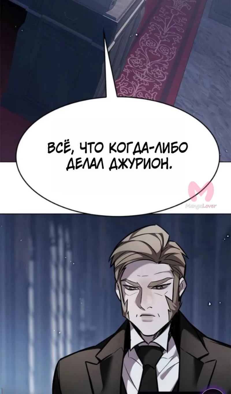 Элисед — Глава 395, страница 16