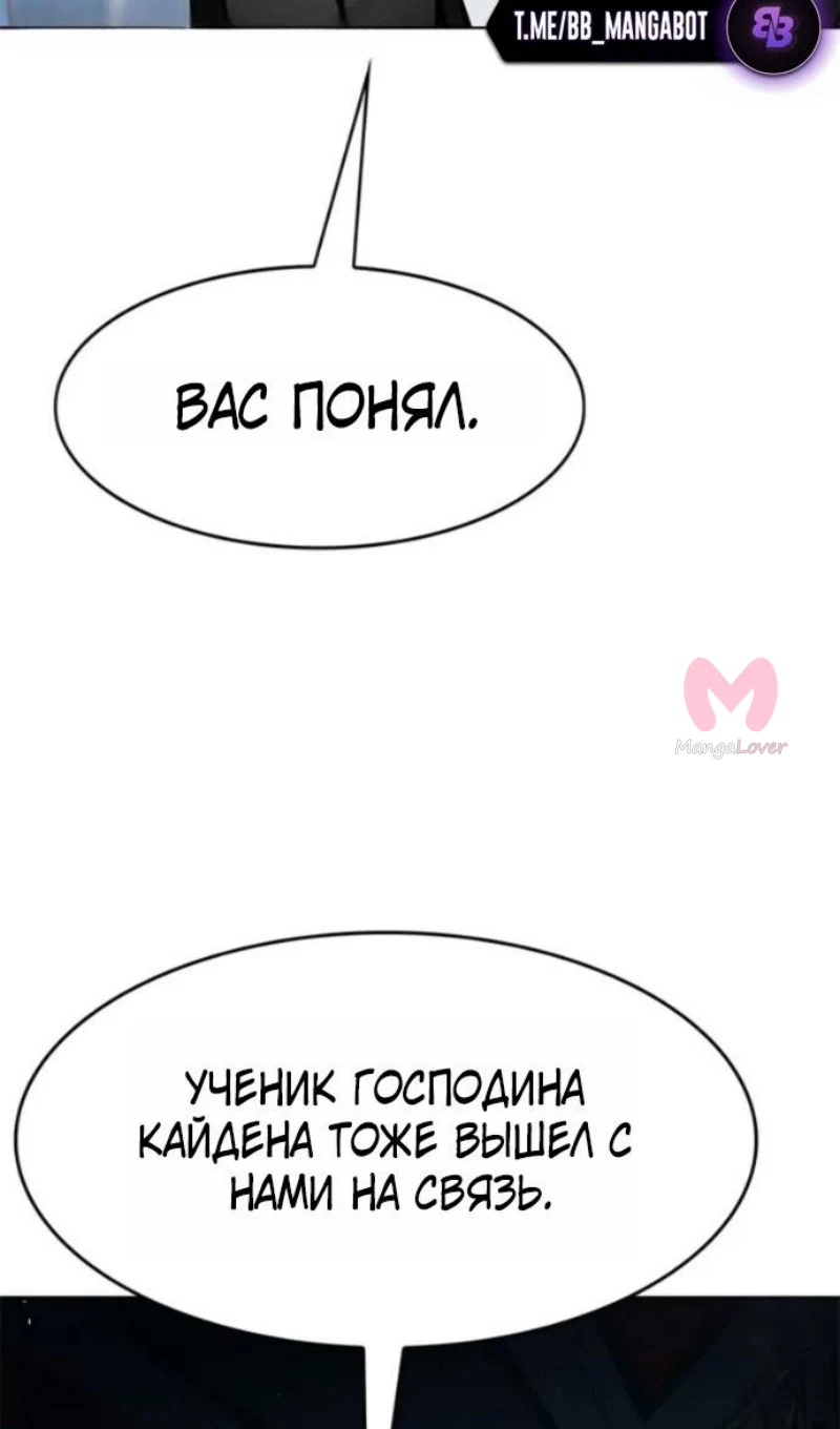Элисед — Глава 395, страница 17