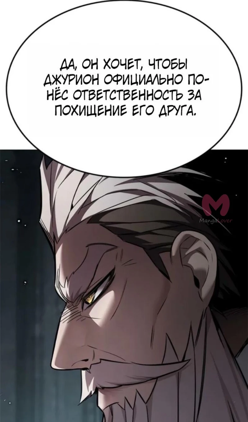 Элисед — Глава 395, страница 19