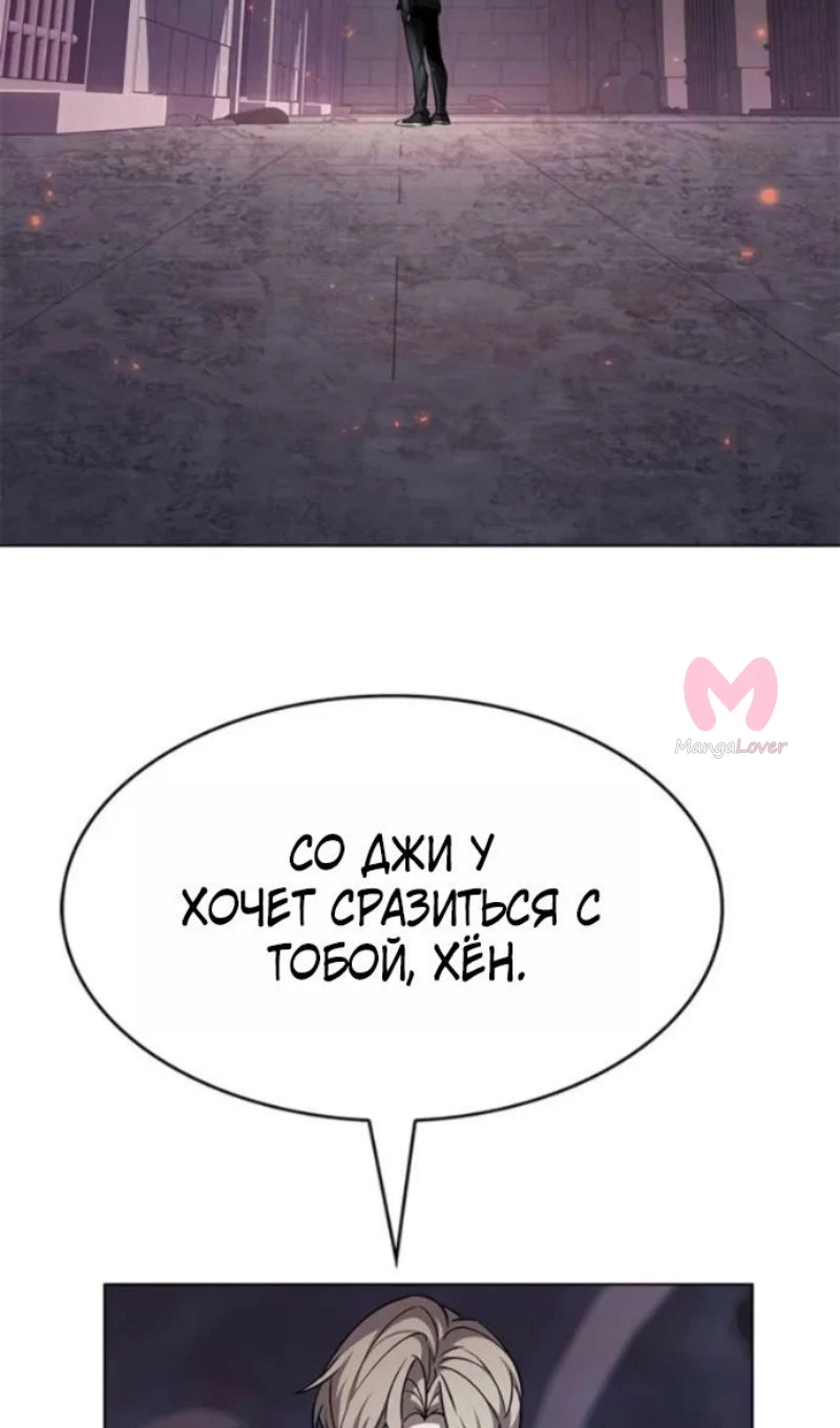 Элисед — Глава 395, страница 28