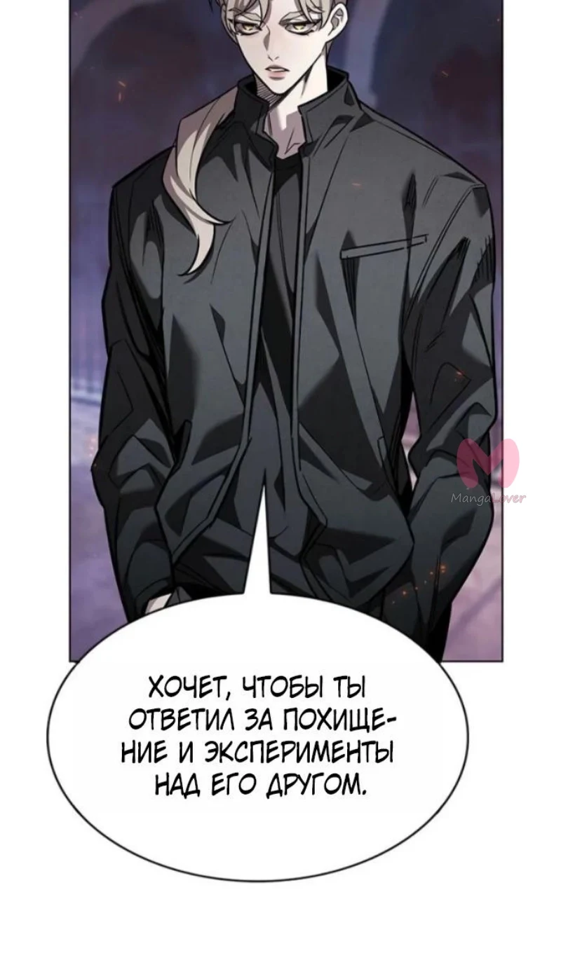 Элисед — Глава 395, страница 29