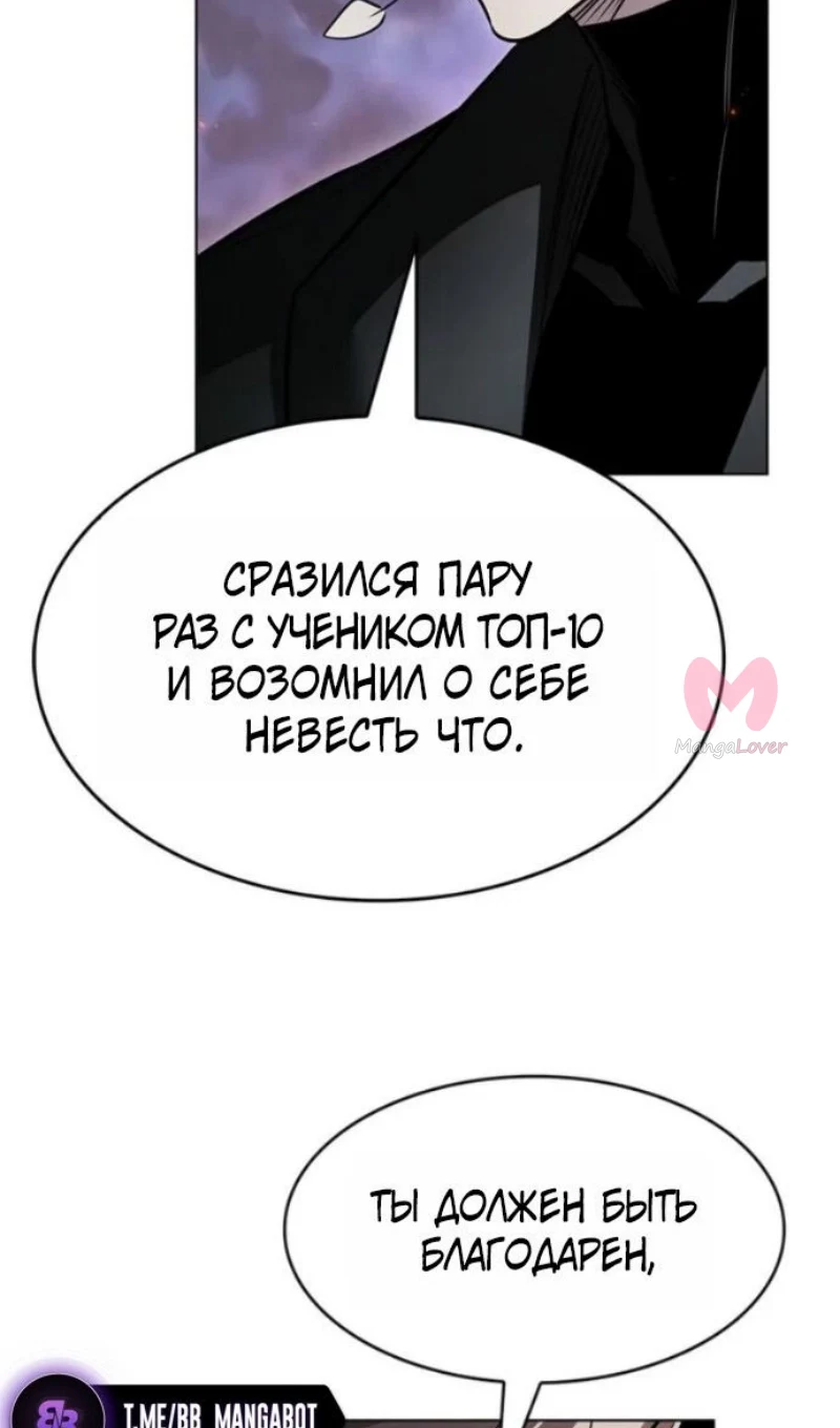 Элисед — Глава 395, страница 32