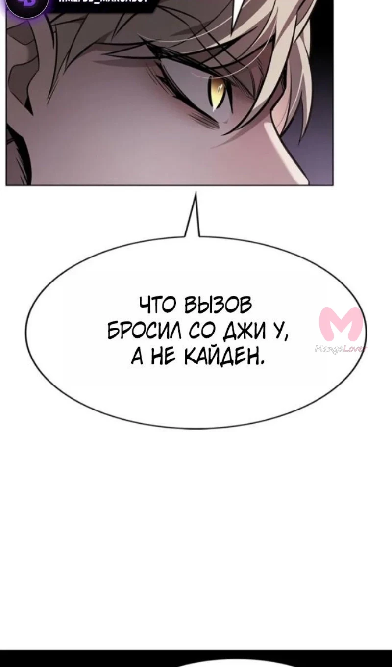 Элисед — Глава 395, страница 33