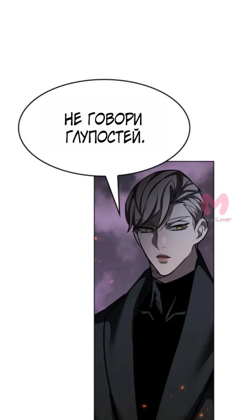 Элисед — Глава 395, страница 42