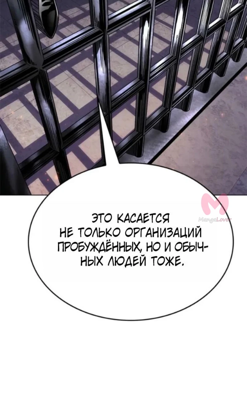 Элисед — Глава 395, страница 46