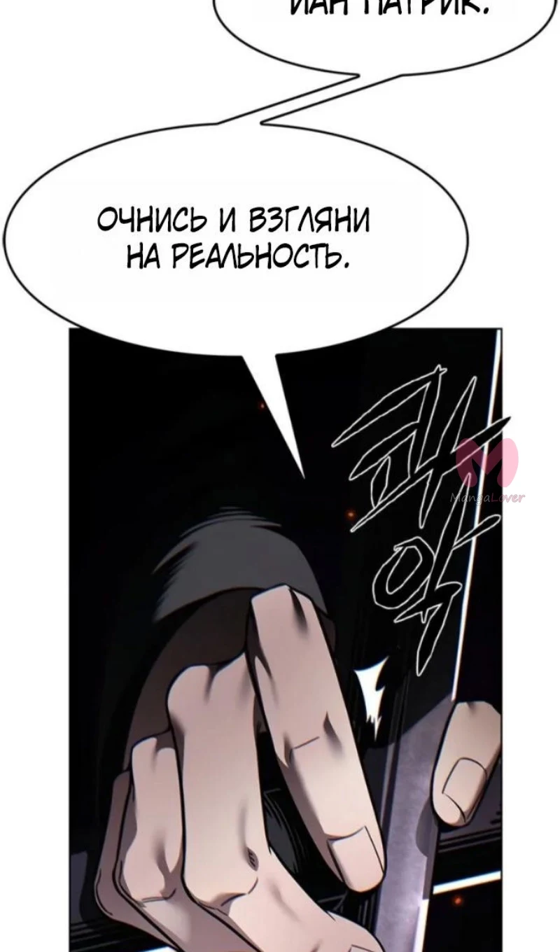 Элисед — Глава 395, страница 48