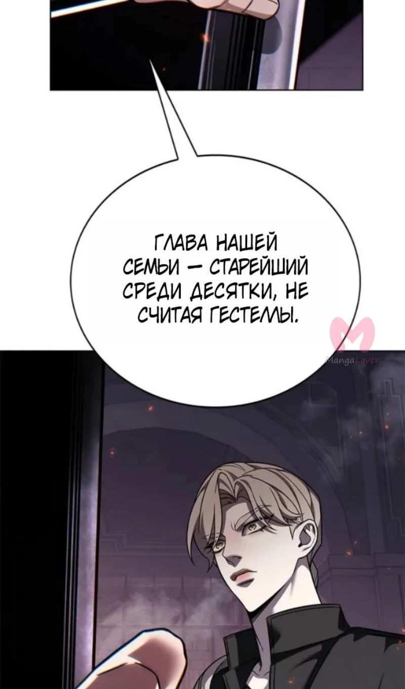 Элисед — Глава 395, страница 49