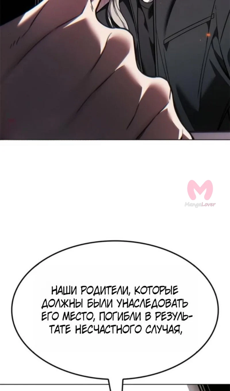 Элисед — Глава 395, страница 50