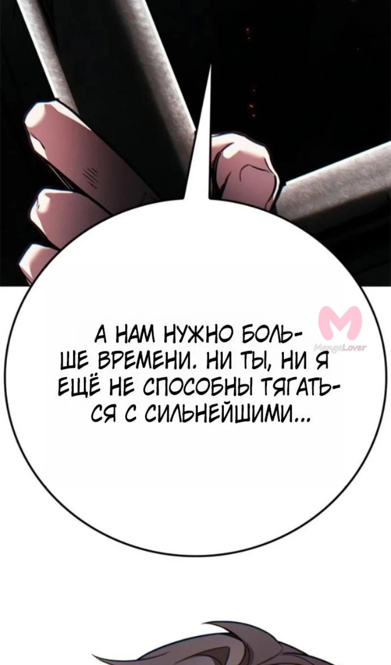 Элисед — Глава 395, страница 52