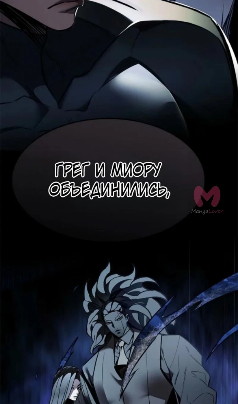 Элисед — Глава 395, страница 56