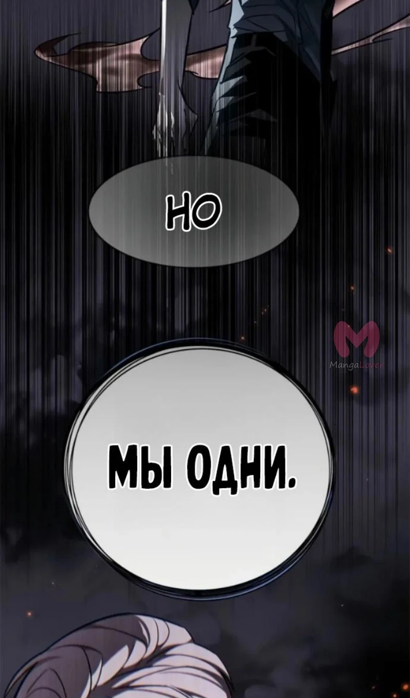 Элисед — Глава 395, страница 59