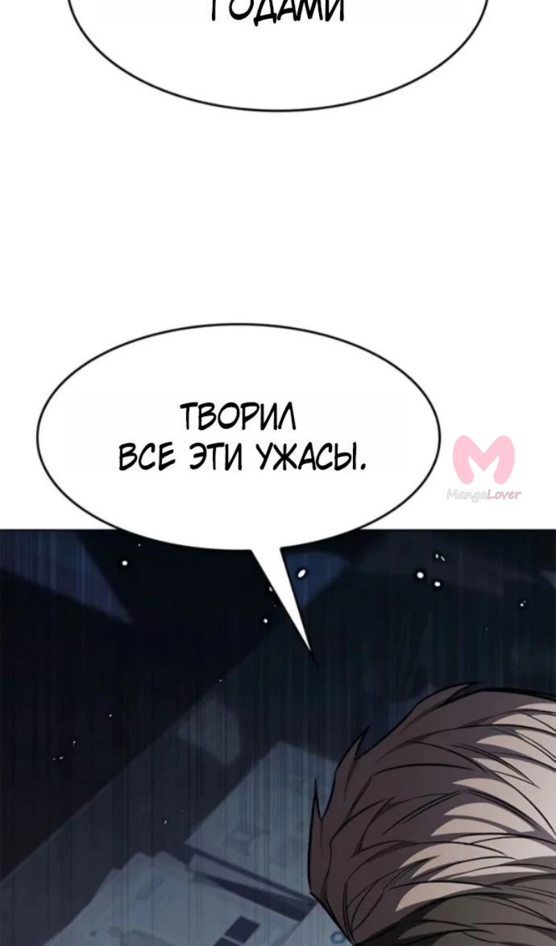Элисед — Глава 395, страница 6