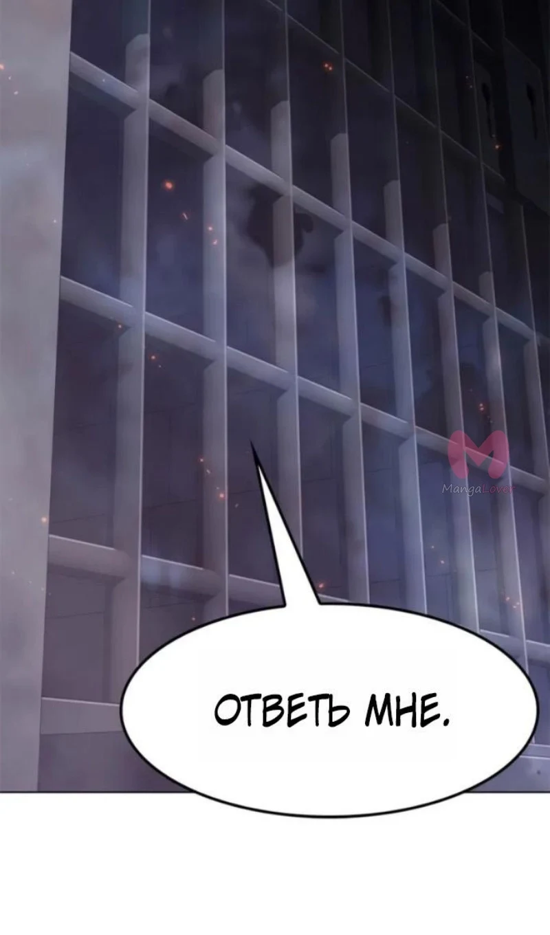 Элисед — Глава 395, страница 62