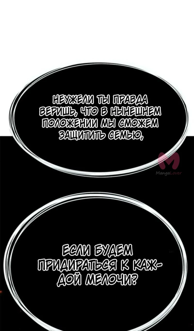 Элисед — Глава 395, страница 63