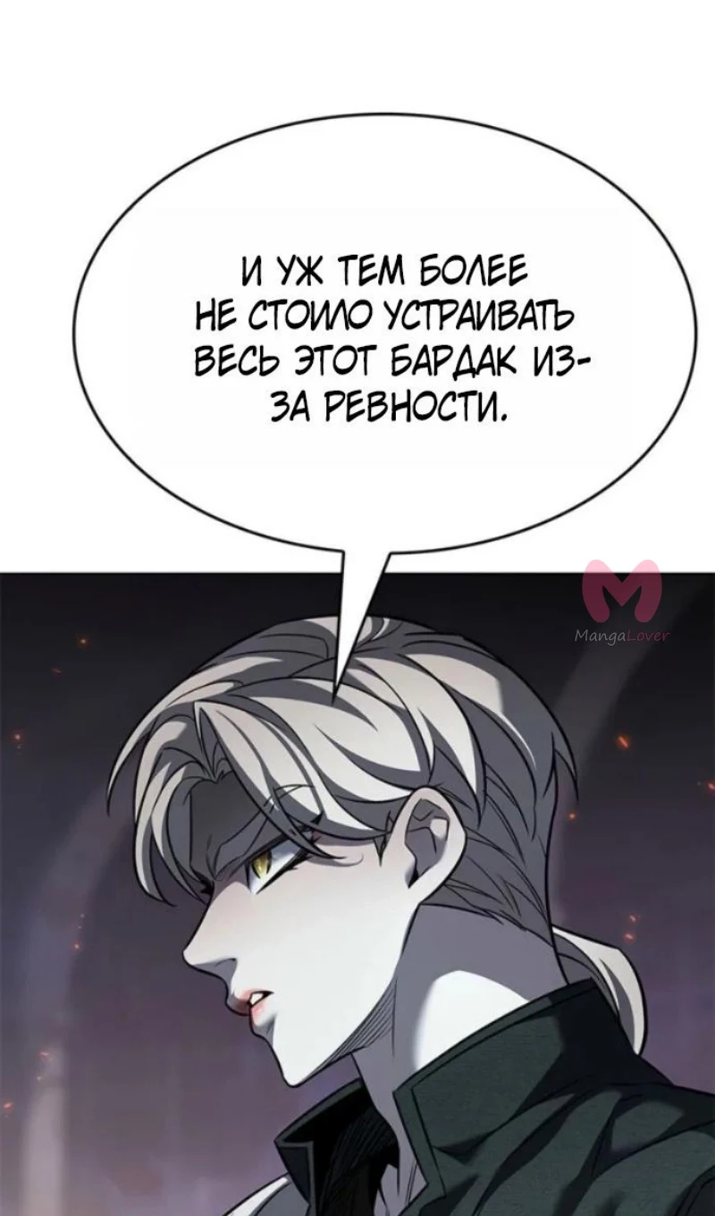 Элисед — Глава 395, страница 68