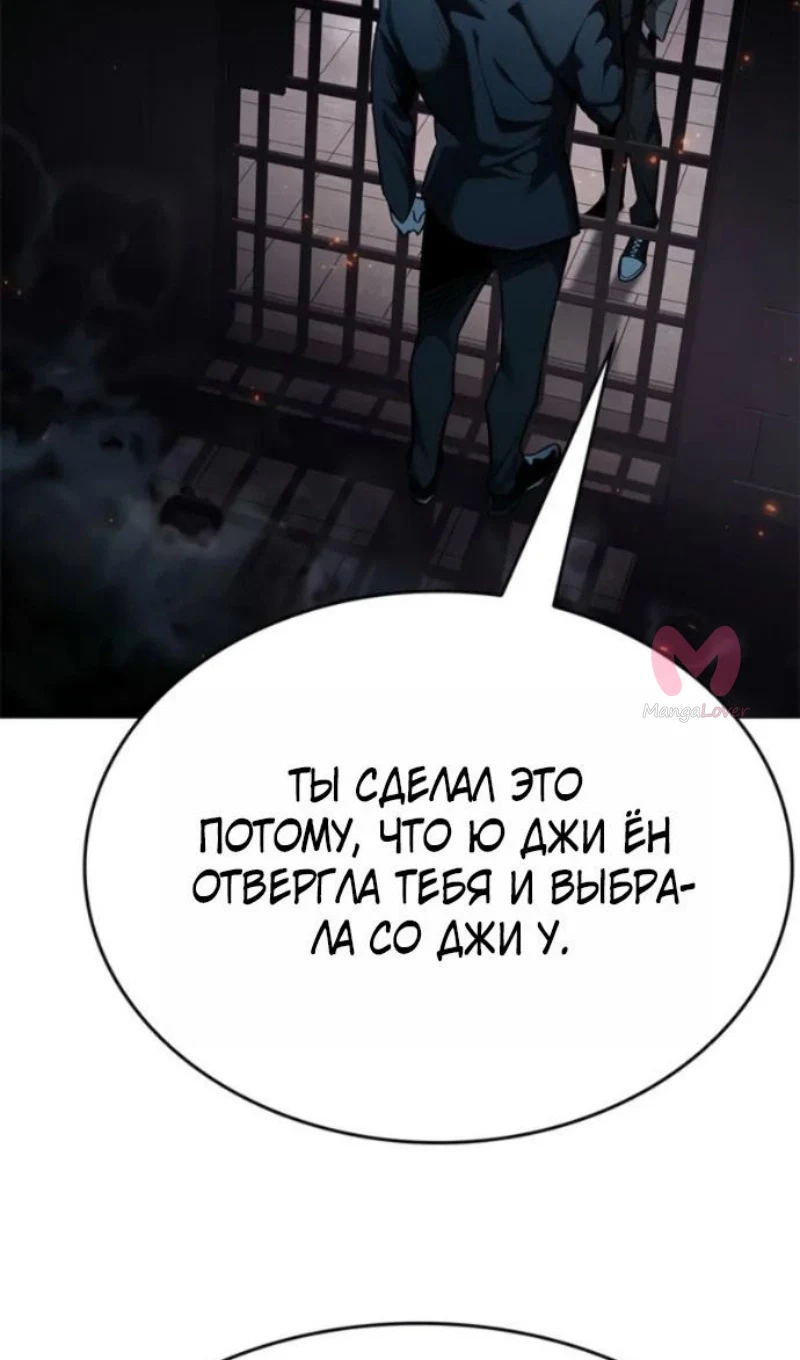 Элисед — Глава 395, страница 73