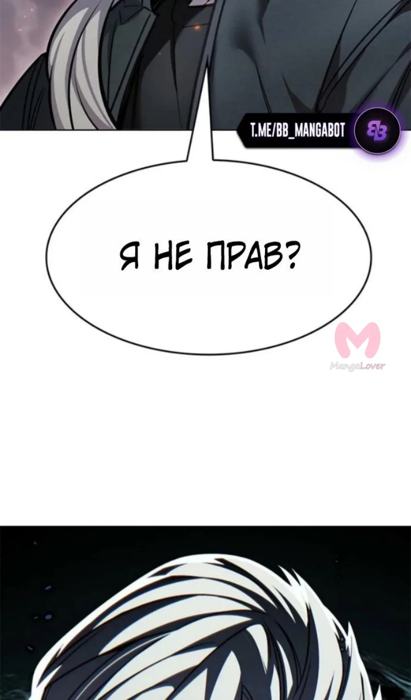 Элисед — Глава 395, страница 75