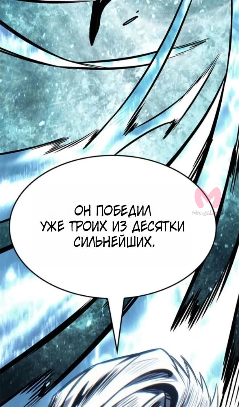 Элисед — Глава 395, страница 80