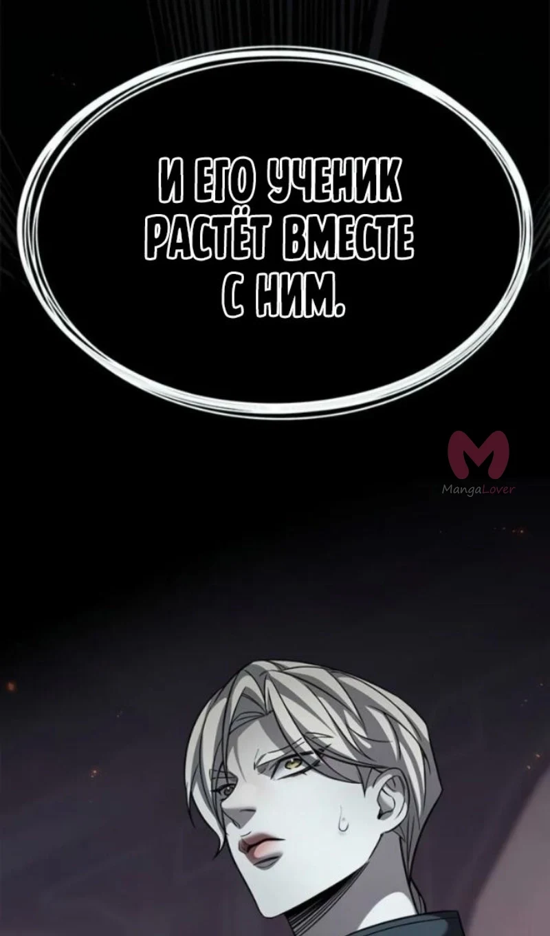 Элисед — Глава 395, страница 82