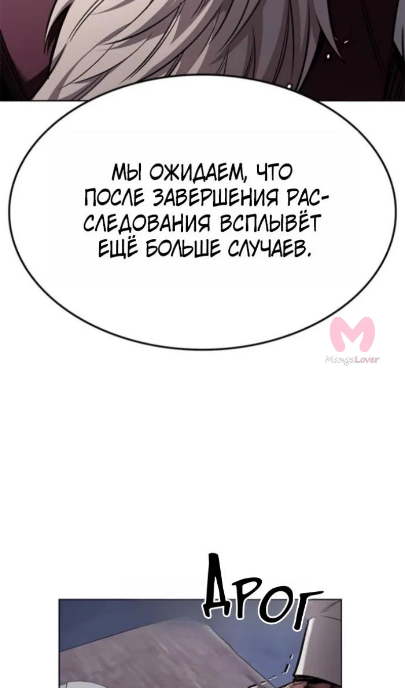Элисед — Глава 395, страница 9
