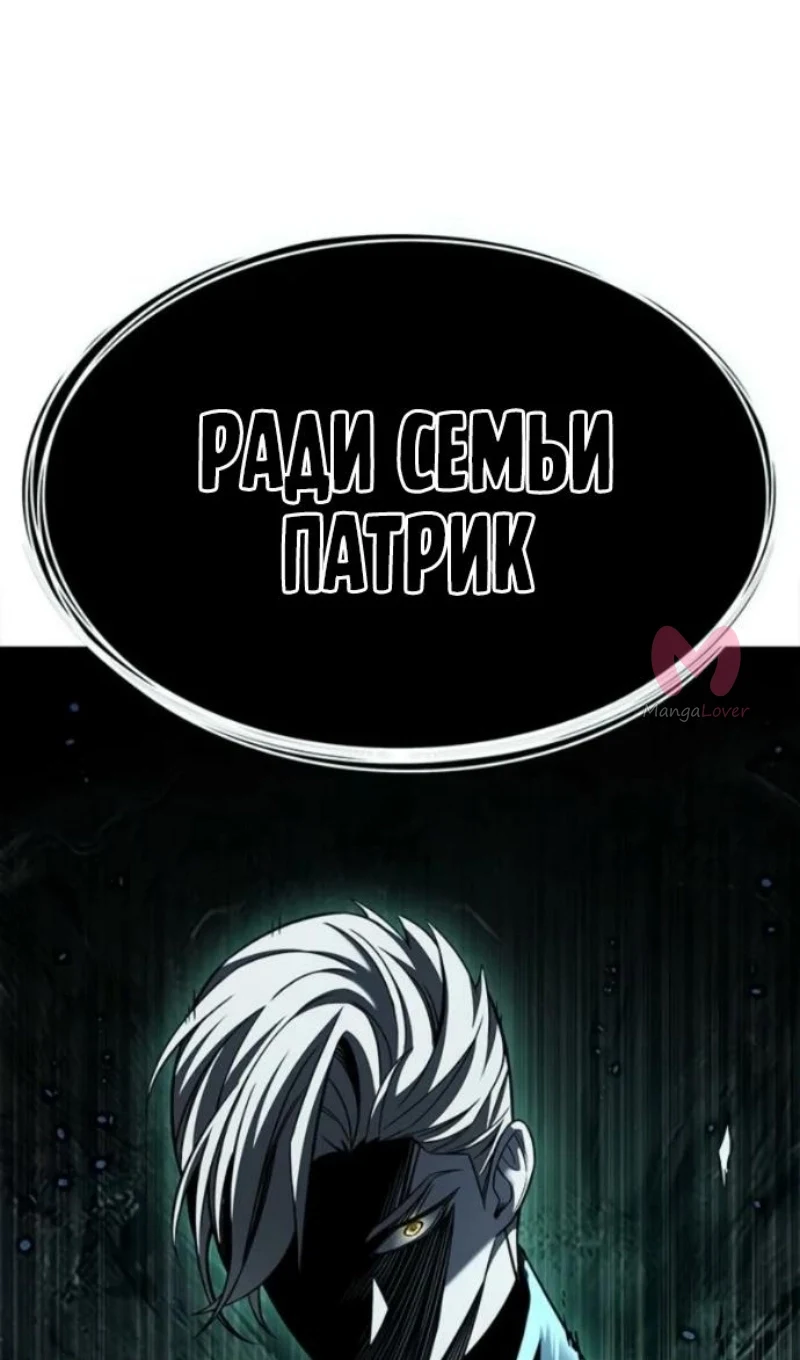 Элисед — Глава 395, страница 95