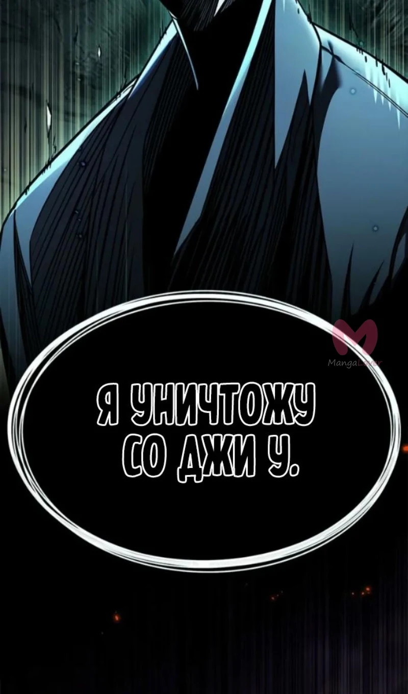 Элисед — Глава 395, страница 96