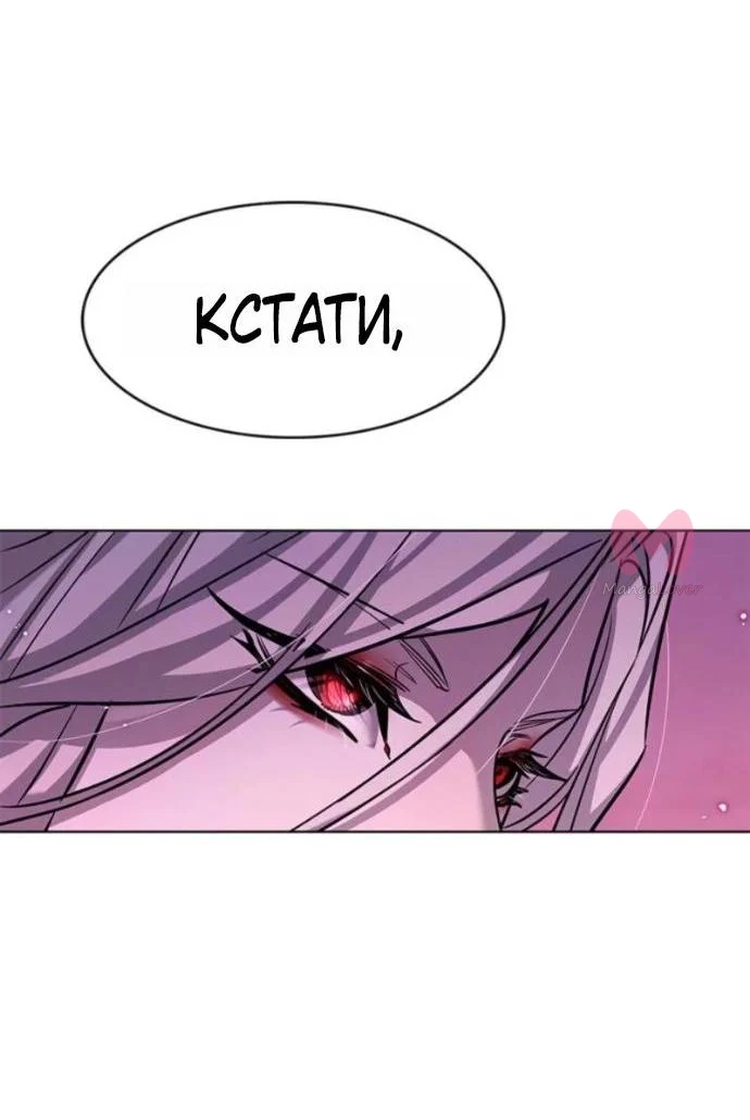 Элисед — Глава 396, страница 11