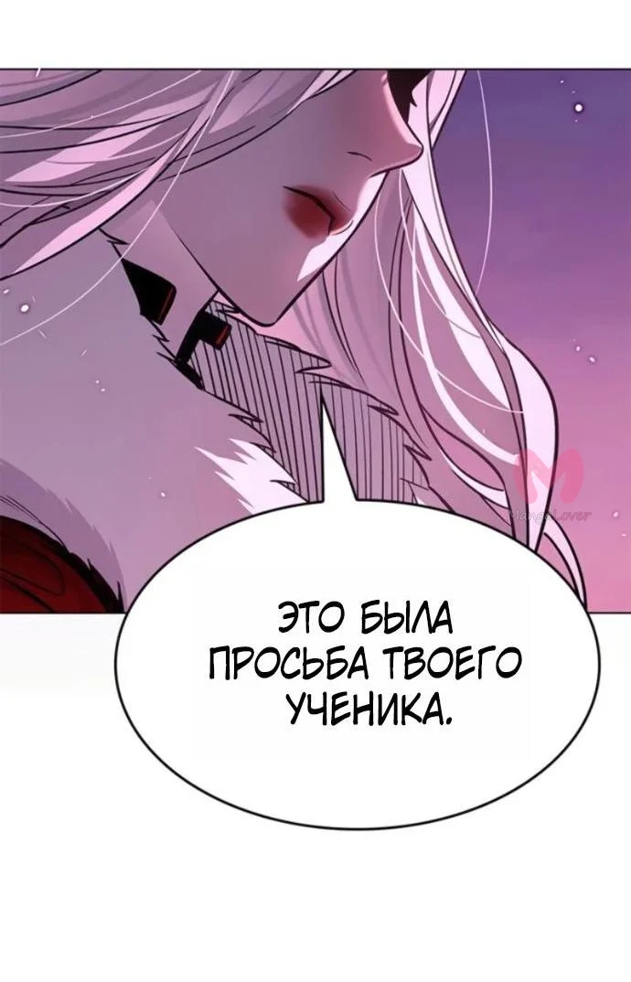 Элисед — Глава 396, страница 15