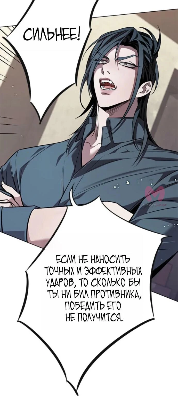 Элисед — Глава 396, страница 24