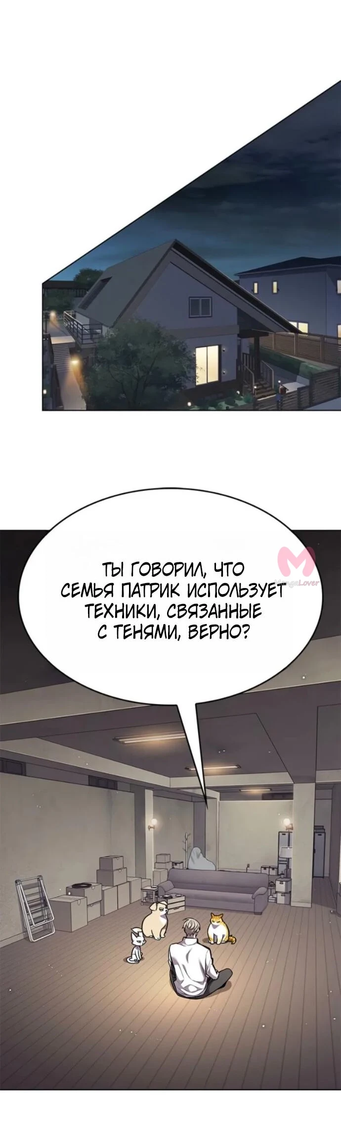 Элисед — Глава 396, страница 27