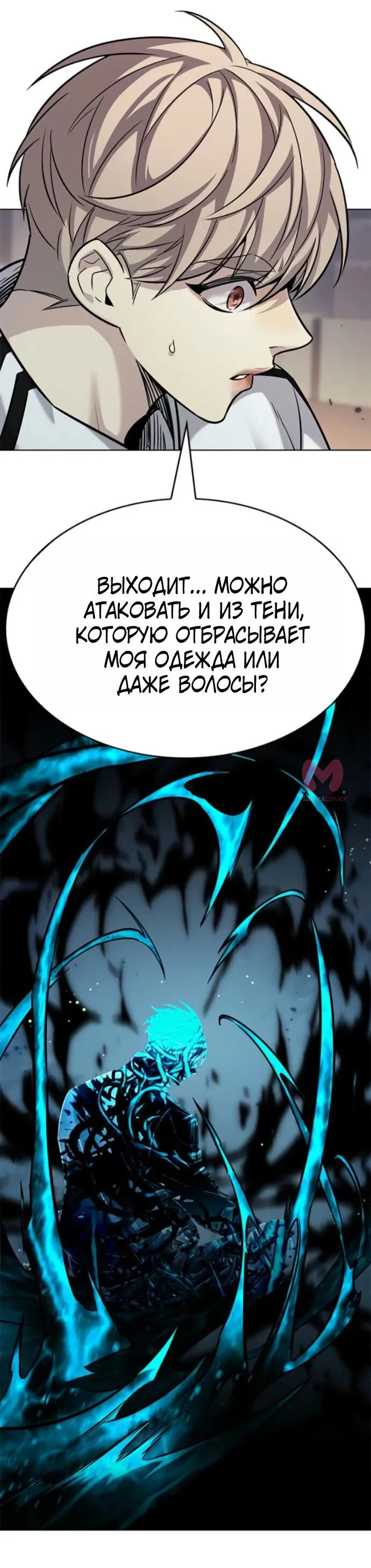 Элисед — Глава 396, страница 32