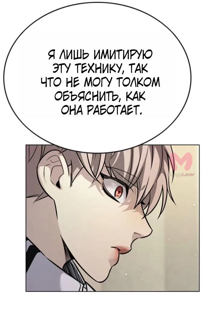 Элисед — Глава 396, страница 34