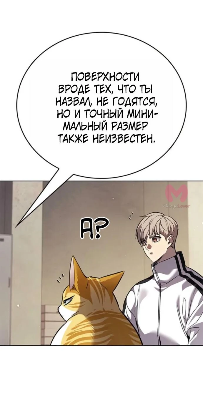 Элисед — Глава 396, страница 35