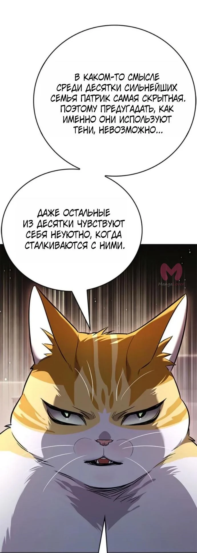 Элисед — Глава 396, страница 41