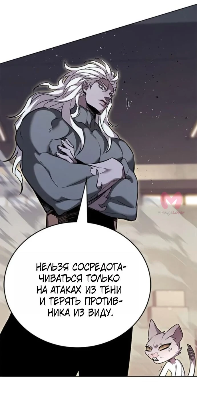 Элисед — Глава 396, страница 56